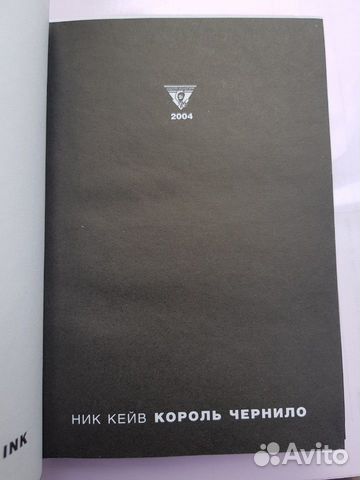 Ник Кейв король чернило Ник Кейв король чернило