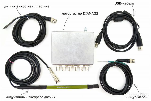 Мотортестер diamag 2 (lite) Мотортестер diamag 2 (lite)