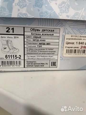 Ботинки Ботинки