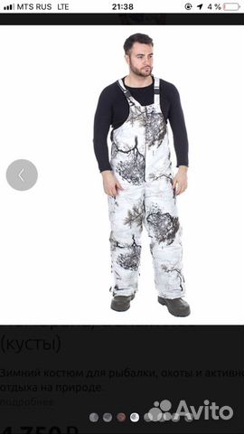Костюм зимний буран м охота и рыбалка