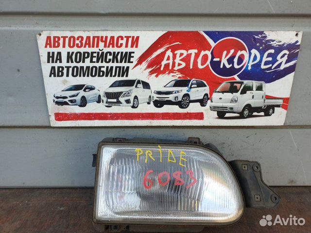 Фара передняя правая Kia Pride 1990-2002 Фара передняя правая Kia Pride 1990-2002