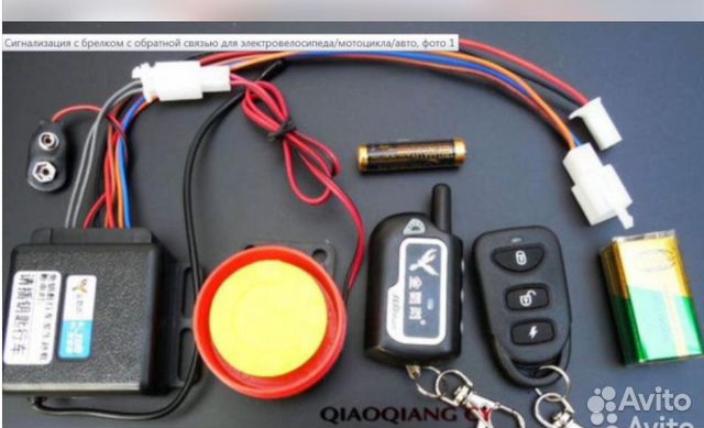 Сигнализация с обратной связью для вело/мото/авто