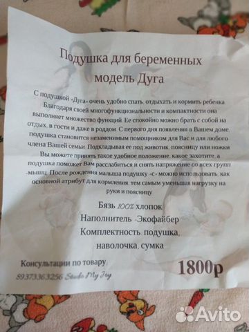 Подушка для беременных Подушка для беременных