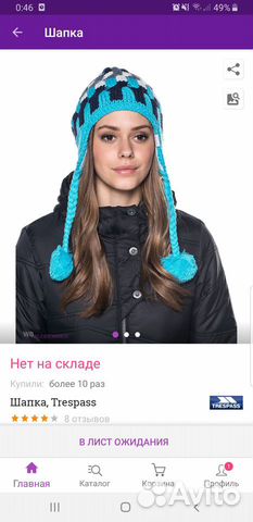 Зимний костюм