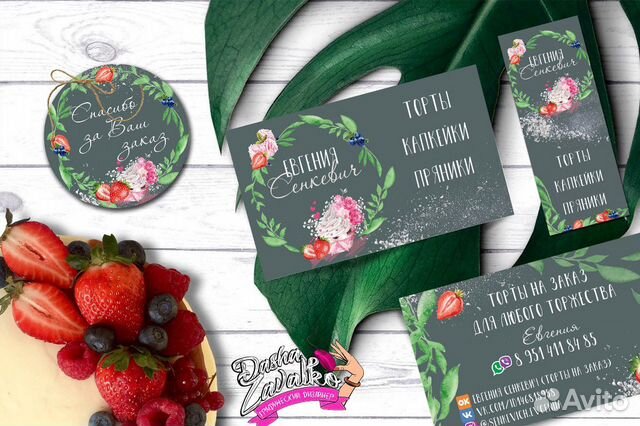 Услуги Дизайнера