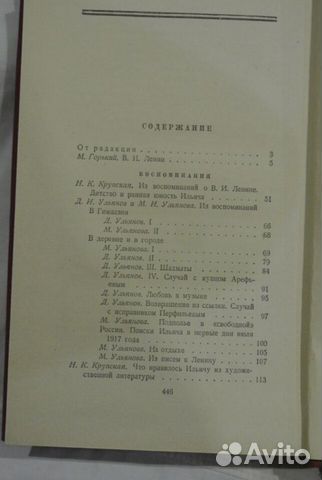 О Ленине. Воспоминания. Рассказы. Очерки