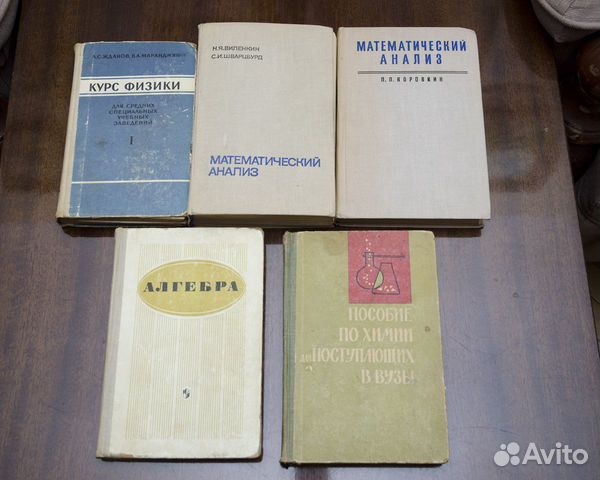 Учебники по математике, физике, химии СССР