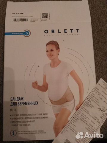 Бандаж для беременных