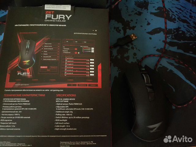 Armor gaming fury софт. Fury Pro софт. Zet Fury цвета dpi. Z Fury Pro мышка. Zet Fury коробка.