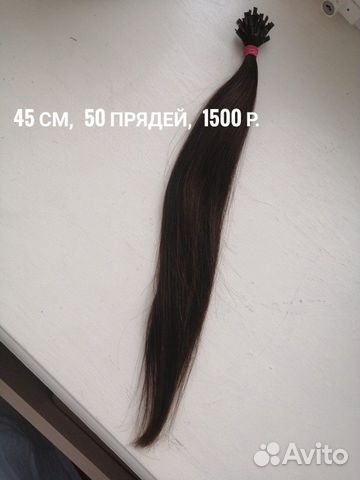 Волосы для наращивания