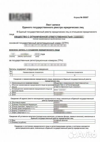 Открыть ооо / ип Открыть ооо / ип