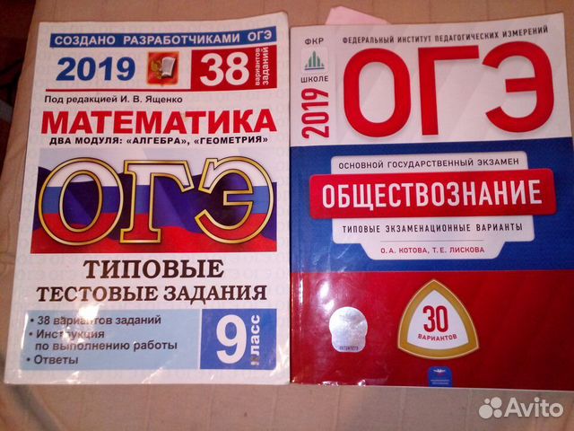 Огэ,русский,математика