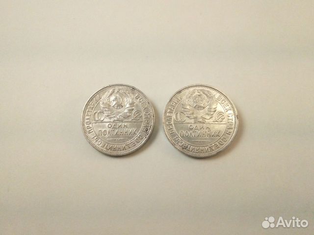50 копеек СССР 1926