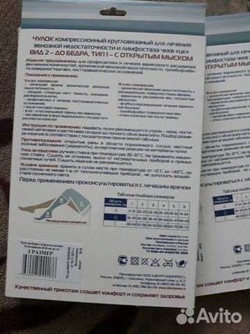 Чулки