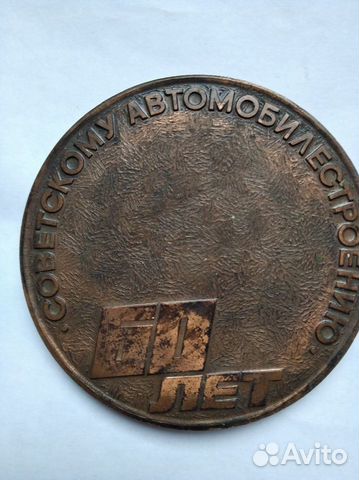 Медали настольные Медали настольные