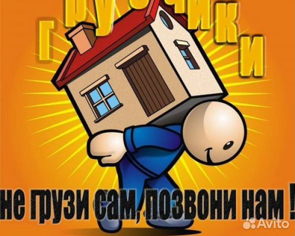 Грузчики Грузчики