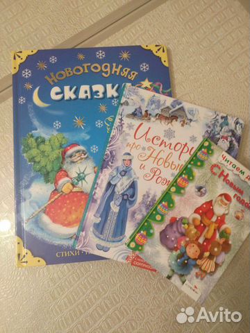 Новогодние Книги Для Малышей Новогодние Книги Для Малышей
