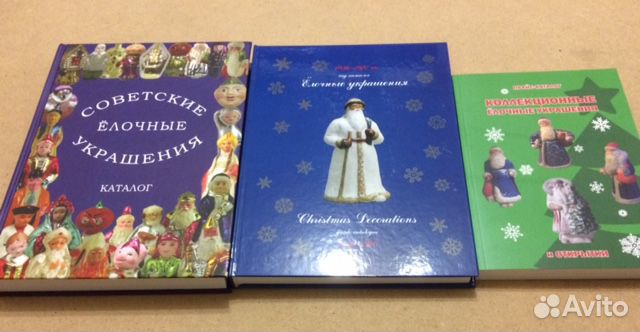 Советские Елочные Украшения Каталог Купить Книга