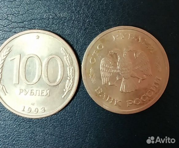 Монета номиналом 