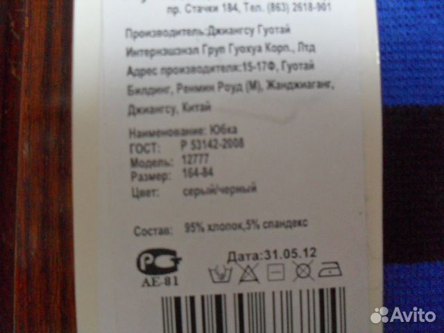 Юбка трикотажная на рост 164 см 42 р-р Юбка трикотажная на рост 164 см 42 р-р