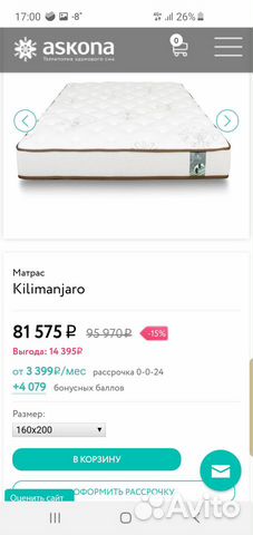 Матрас Askona Kilimanjaro 160-200