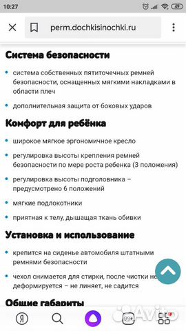 Детское кресло Детское кресло