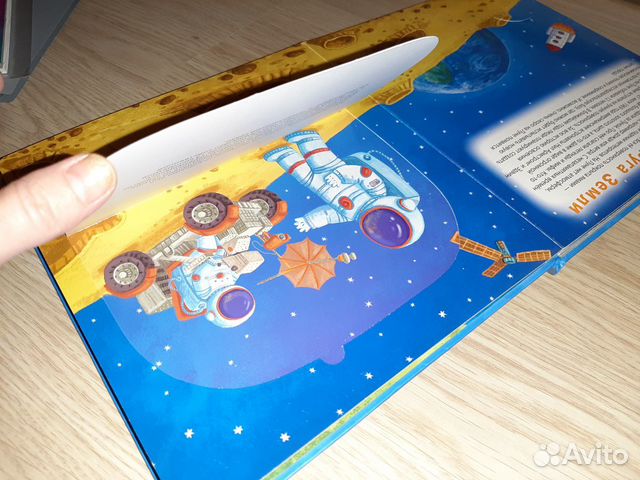 Книга про космос с кармашками новая