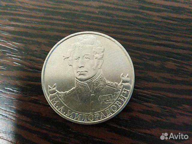 2 рубля 2012 год