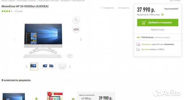 Мощный Моноблок HP 24-IPS/AMD A9 3.7Гц/4GB/R5 2GB Мощный Моноблок HP 24-IPS/AMD A9 3.7Гц/4GB/R5 2GB