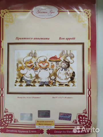 Наборы для вышивания крестом