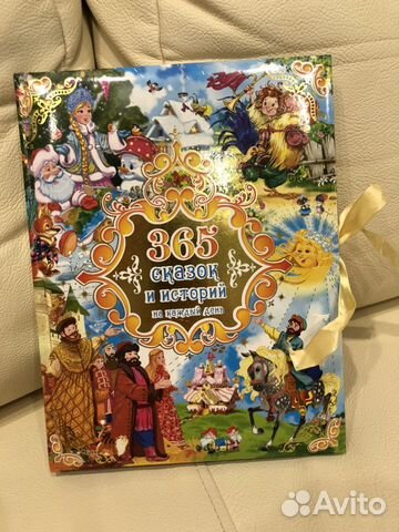 Книга сказок