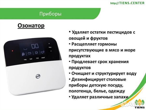 Озонатор