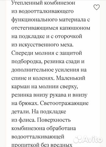 Комбинезон демисезонный hm 92р Комбинезон демисезонный hm 92р