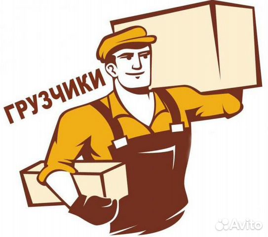 Опытные грузчики, разнорабочие г. Иркутск
