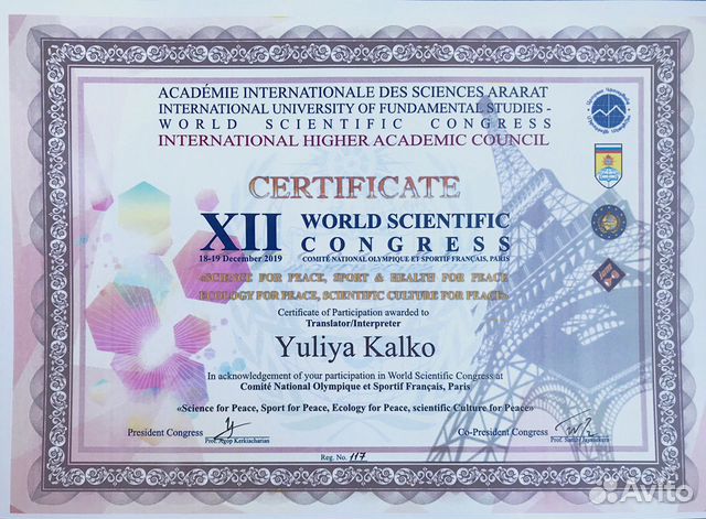 Репетитор преподаватель английского языка/ielts