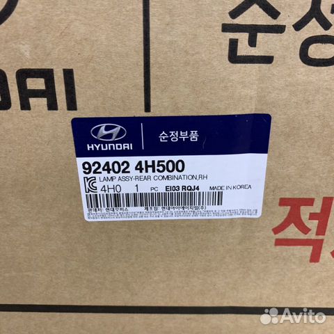 Фонарь задний правый Hyundai Starex Urban / H1