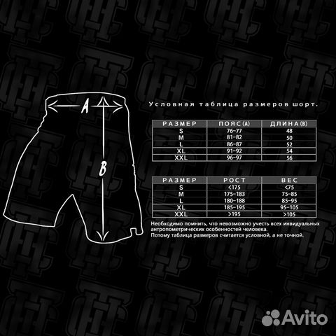 Шорты мма, ACB Hardcore Training