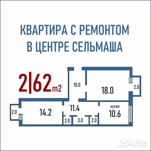 2-к квартира, 62 м², 3/4 эт. 2-к квартира, 62 м², 3/4 эт.