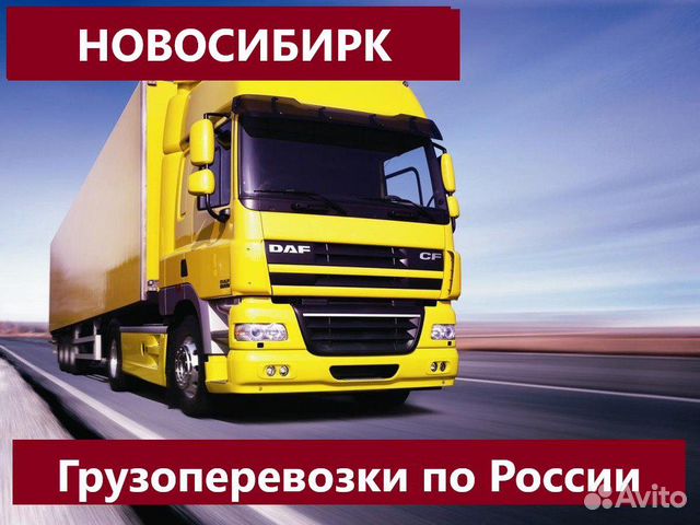 Грузоперевозки Домашние переезды по России Грузоперевозки Домашние переезды по России