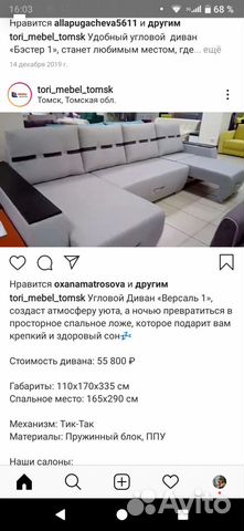 Диван угловой фабрики Тори Диван угловой фабрики Тори
