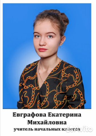 Репетитор начальных классов Репетитор начальных классов
