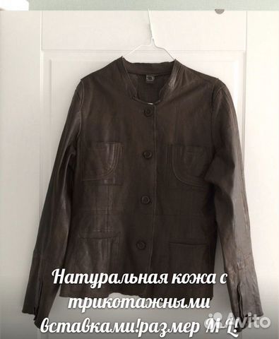 Куртка кожаная