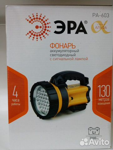 Подарок на 23 февраля Фонарь аккумуляторный светод Подарок на 23 февраля Фонарь аккумуляторный светод