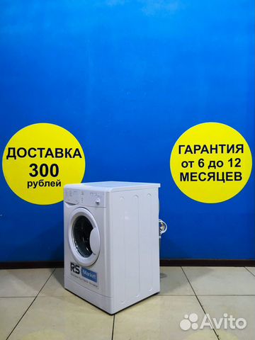Стиральная машина б/у Indesit Стиральная машина б/у Indesit