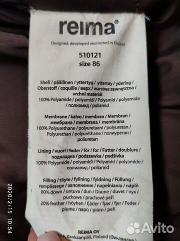 Комбинезон пуховой Reima 86(92)