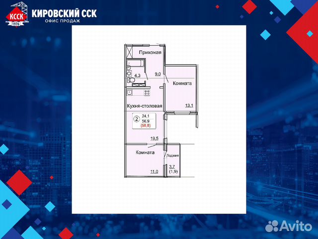 2-к квартира, 58.8 м², 2/17 эт.