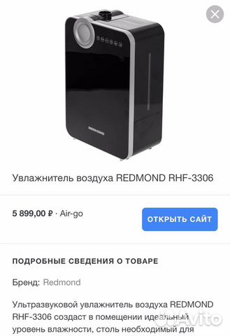 Увлажнитель редмонд