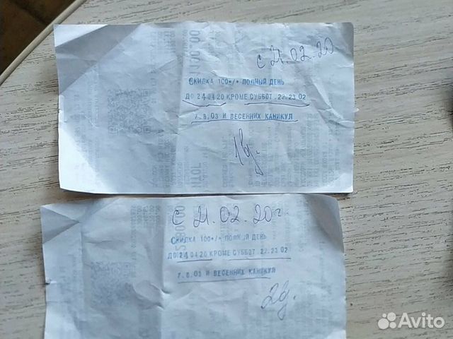 3 билета в аквапарк Ривера