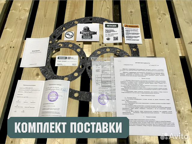 Редуктор Камаз 47-50 зубов средний №5320 - 6978 Редуктор Камаз 47-50 зубов средний №5320 - 6978