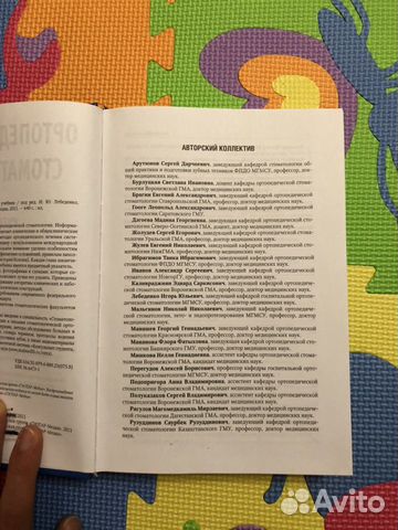 Ортопедическая стоматология И.Ю Лебеденко Э.С. Кал Ортопедическая стоматология И.Ю Лебеденко Э.С. Кал